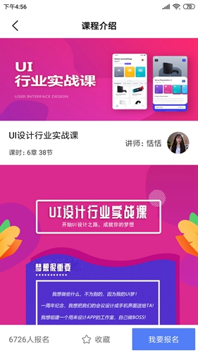 火虎教育免费版图2