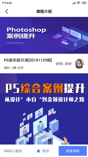 火虎教育免费版图3