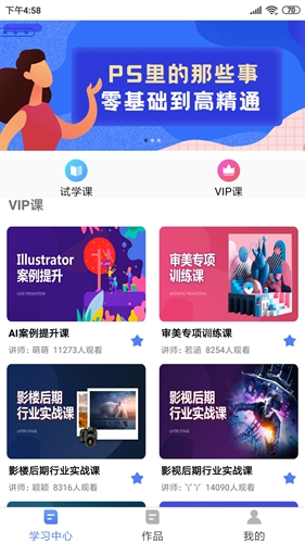 火虎教育免费版图4