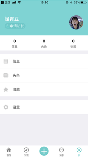 微帮同镇app