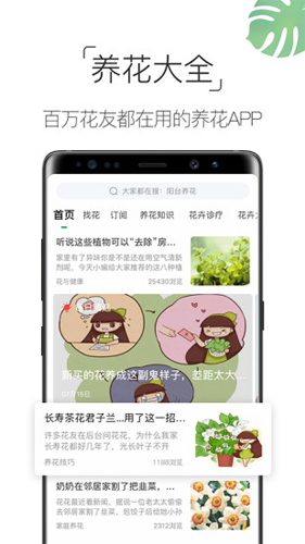 养花大全通用版图3