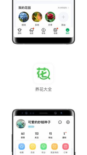 养花大全通用版图4