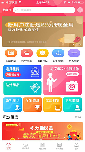 大喜牛无广告版图3