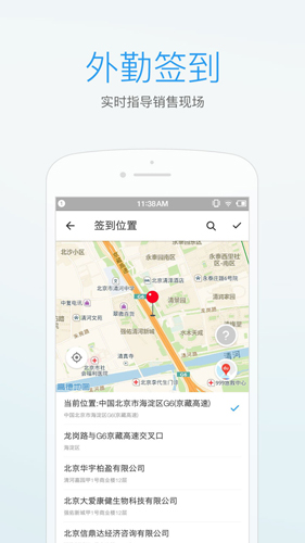 微办公APP(1)