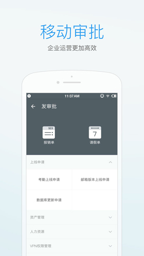 微办公APP(2)