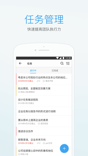 微办公APP(3)