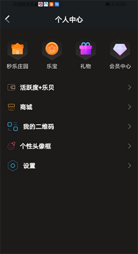 秒乐手机版图4