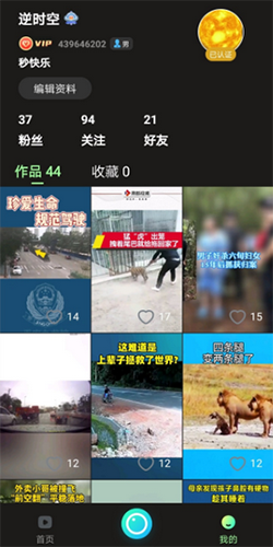 秒乐手机版图3