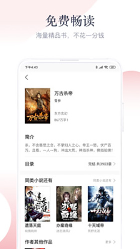 艾文小说手机免费版图1
