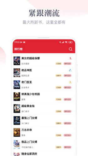 艾文小说手机免费版图3