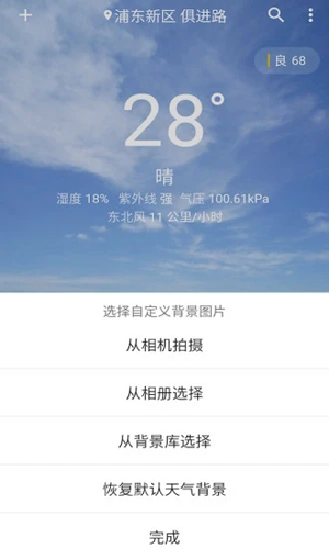围观天气预报(5)