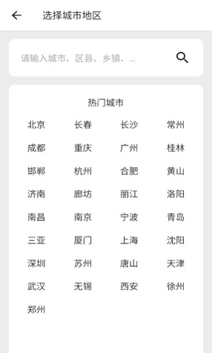 围观天气预报(3)