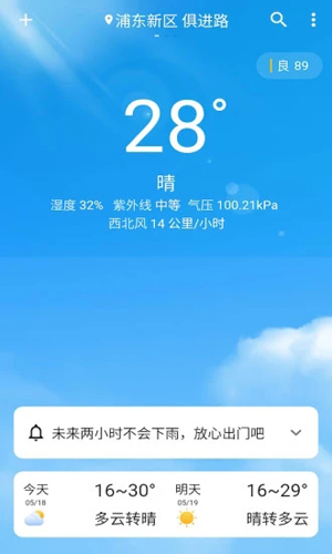 围观天气预报(1)