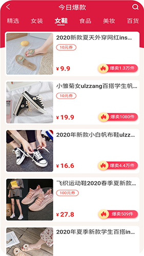 省钱蚁app图3