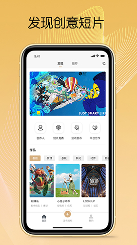 CSFF短片官方版图2
