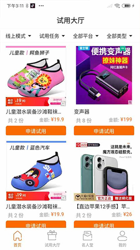 发财宝最新免费版图1