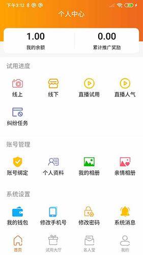 发财宝最新免费版图2