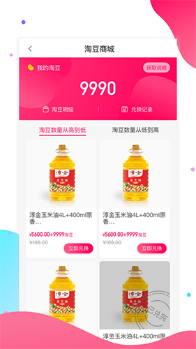 淘多优品正版图1