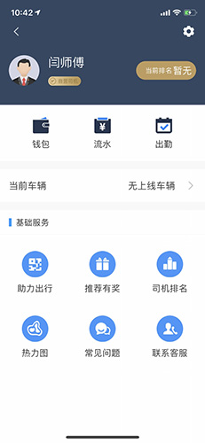 大昌优驾原版图3