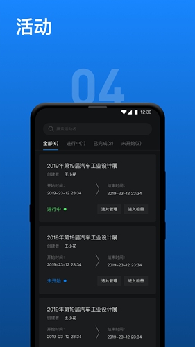 影像云管家安卓版图4