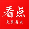 文旅看点手机免费版 v2.1.1