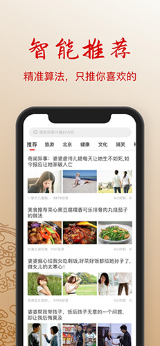 文旅看点手机免费版图3