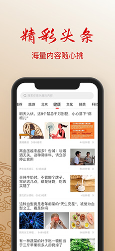 文旅看点手机免费版图1