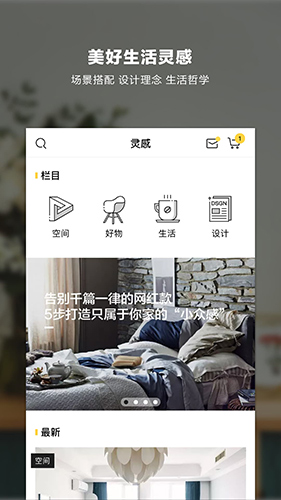 尖叫设计官方版图2