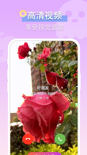 疯狂来电秀安卓版图3