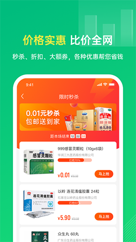 邻药汇无广告版图3
