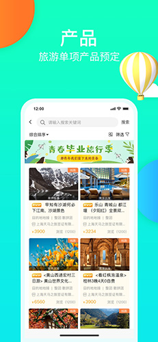 呱啦啦同业官方版图1