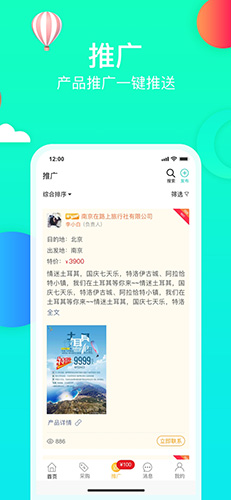 呱啦啦同业官方版图2