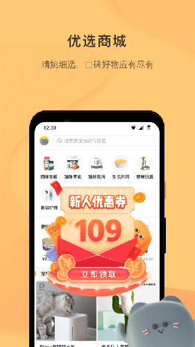 宠明无广告版图3