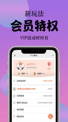 西皮漫手机版图3