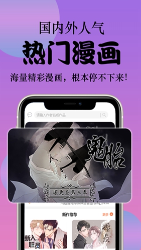 西皮漫手机版图4
