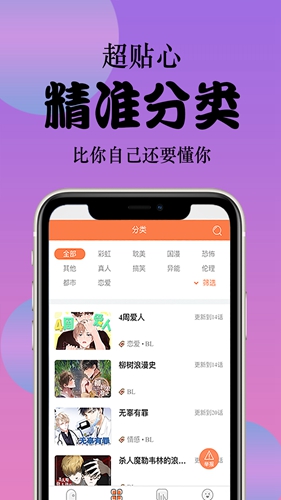 西皮漫手机版图1