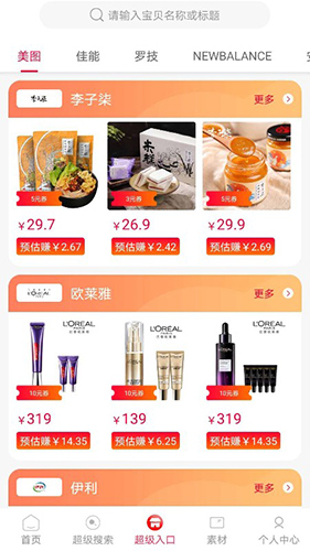 猩选优品正版图2
