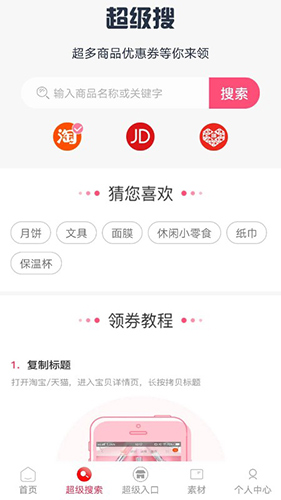 猩选优品正版图3