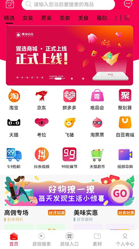 猩选优品正版图5