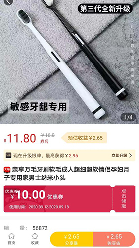 猩选优品正版图4