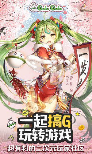 G站APP安卓版
