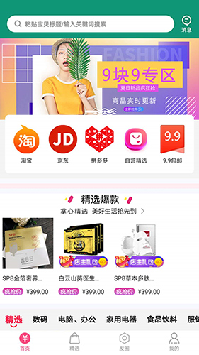 掌心买卖原版图3