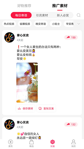 掌心买卖原版图2