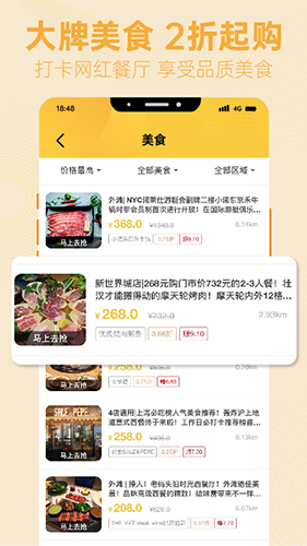 知而乐安卓免费版图4
