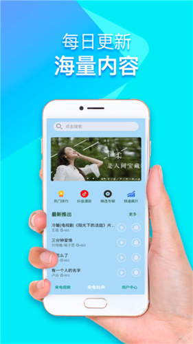 来电铃声视频秀安卓版