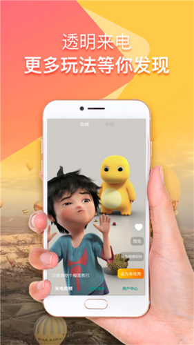来电铃声视频秀安卓版