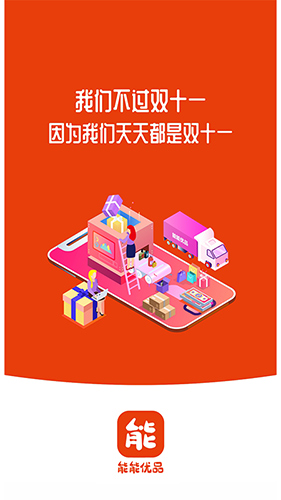 能能优品最新免费版图3