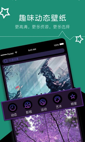 壁纸精选大全APP