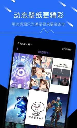 壁纸精选大全APP