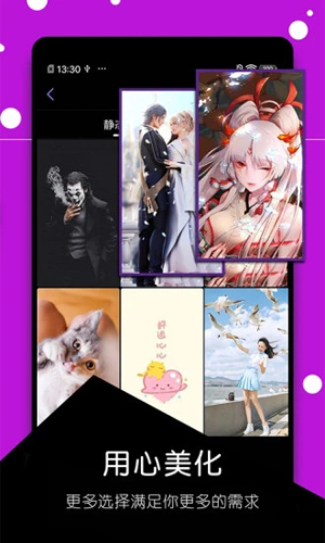 壁纸精选大全APP